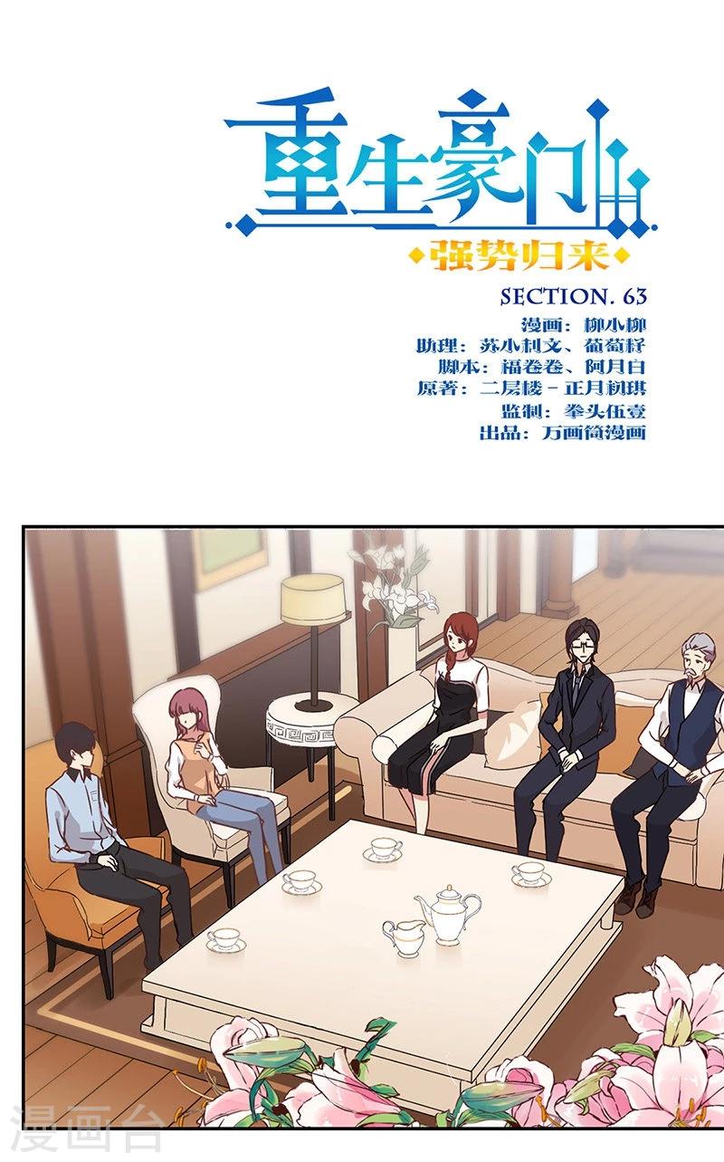 第63话-第64话