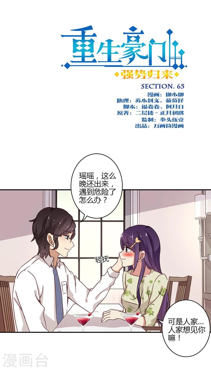 第65话-第66话