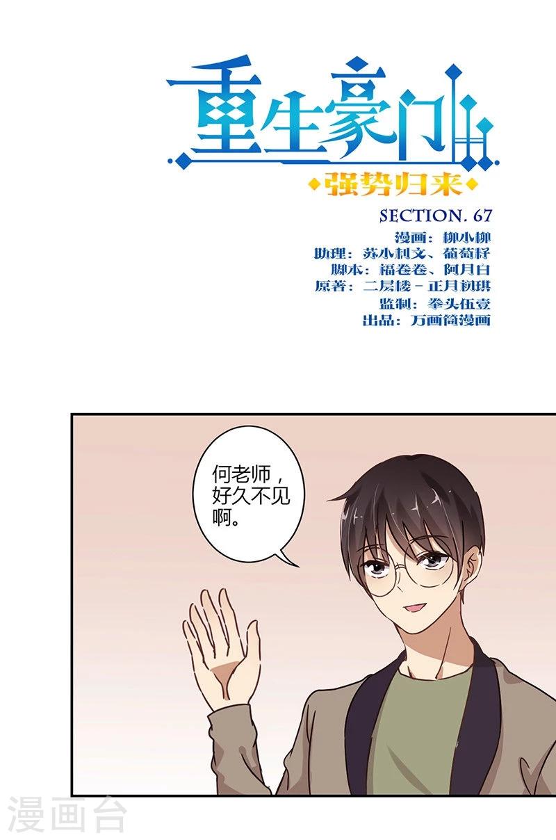 第67话-第68话