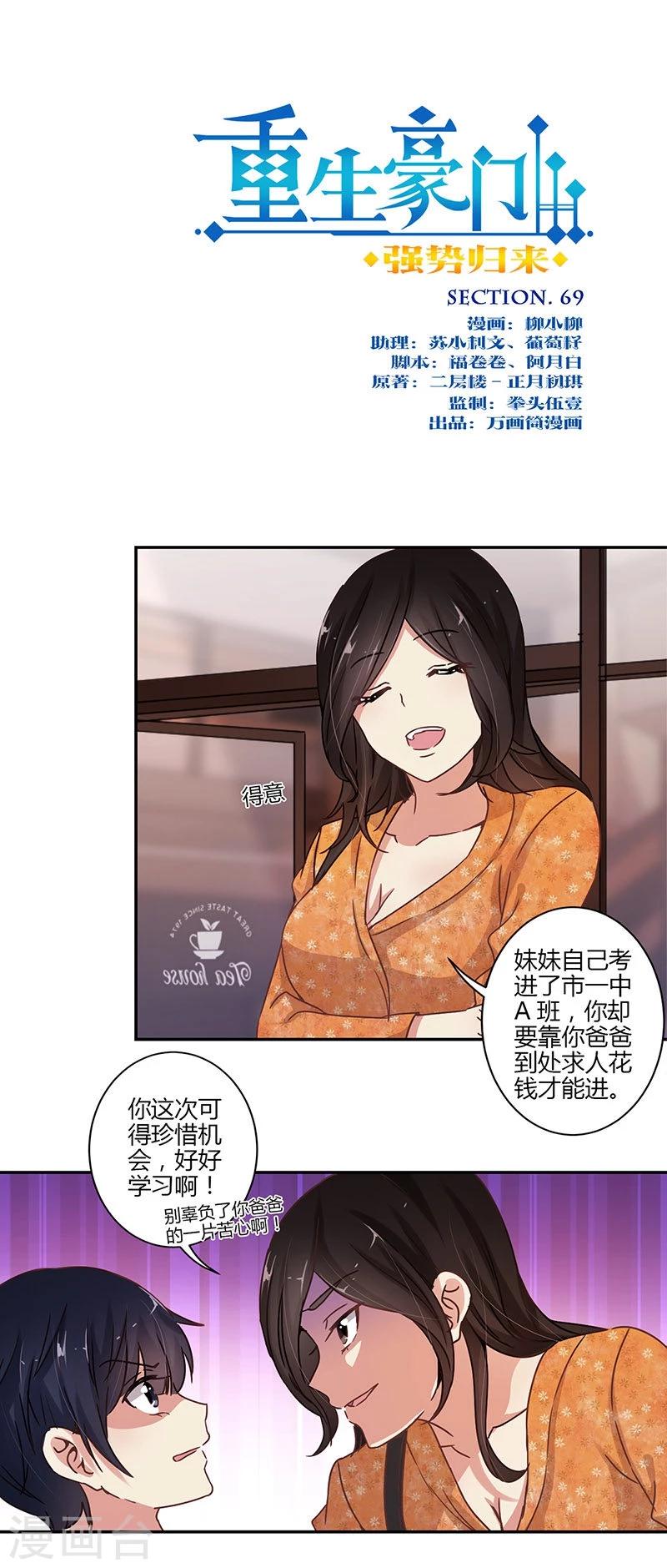 第69话-第70话