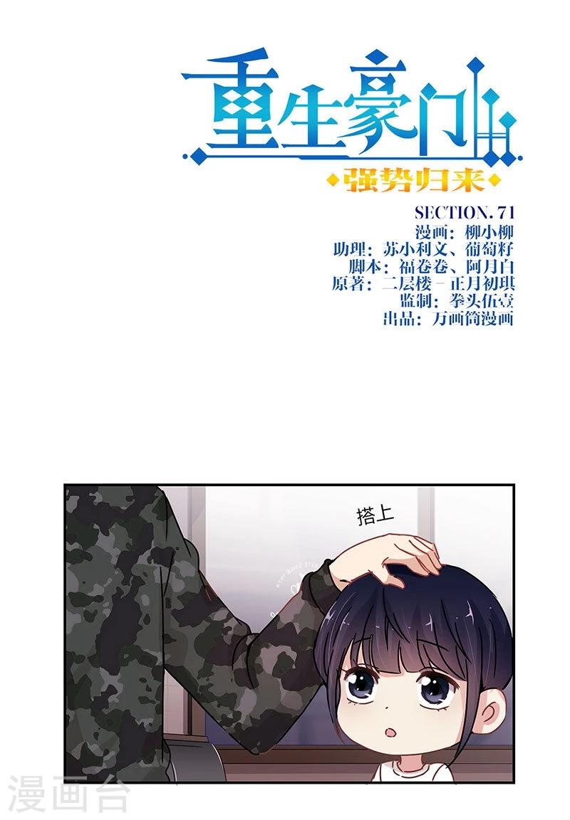 第71话-第72话