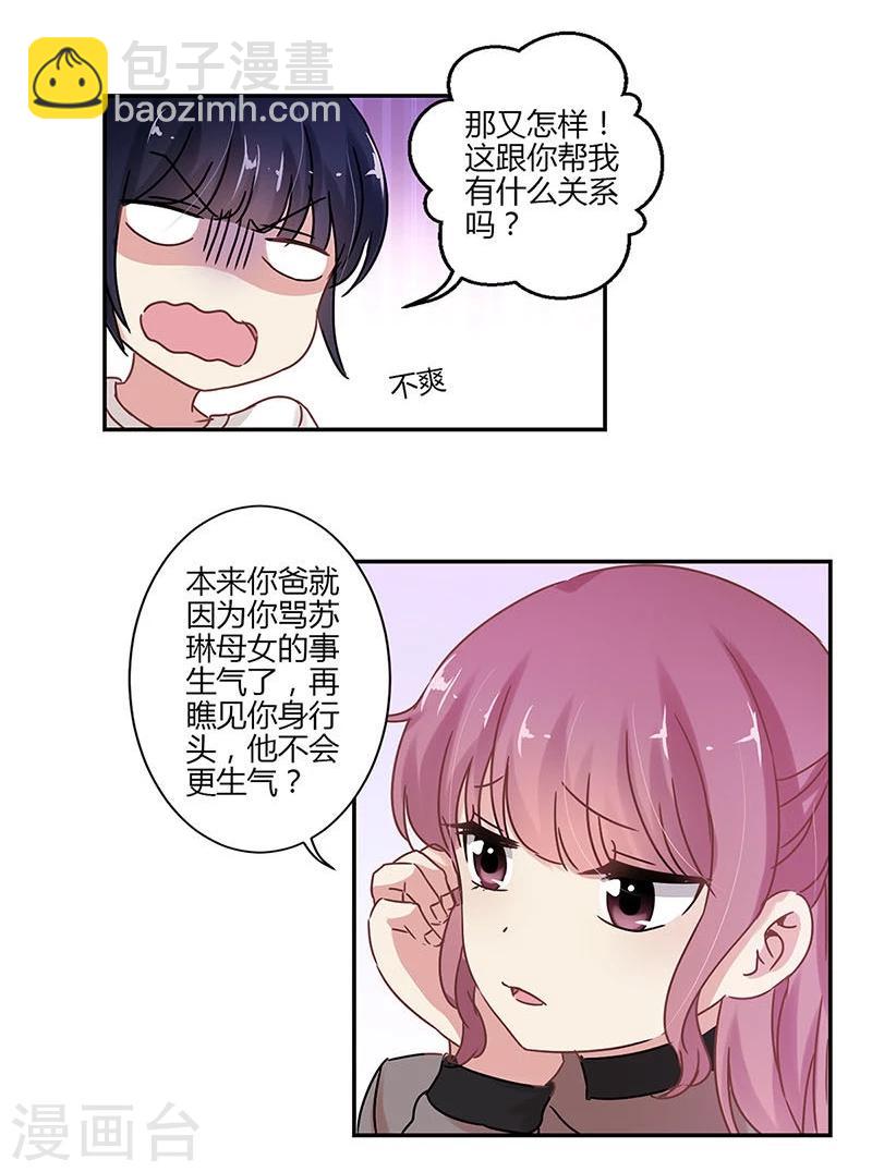 第71话-第72话