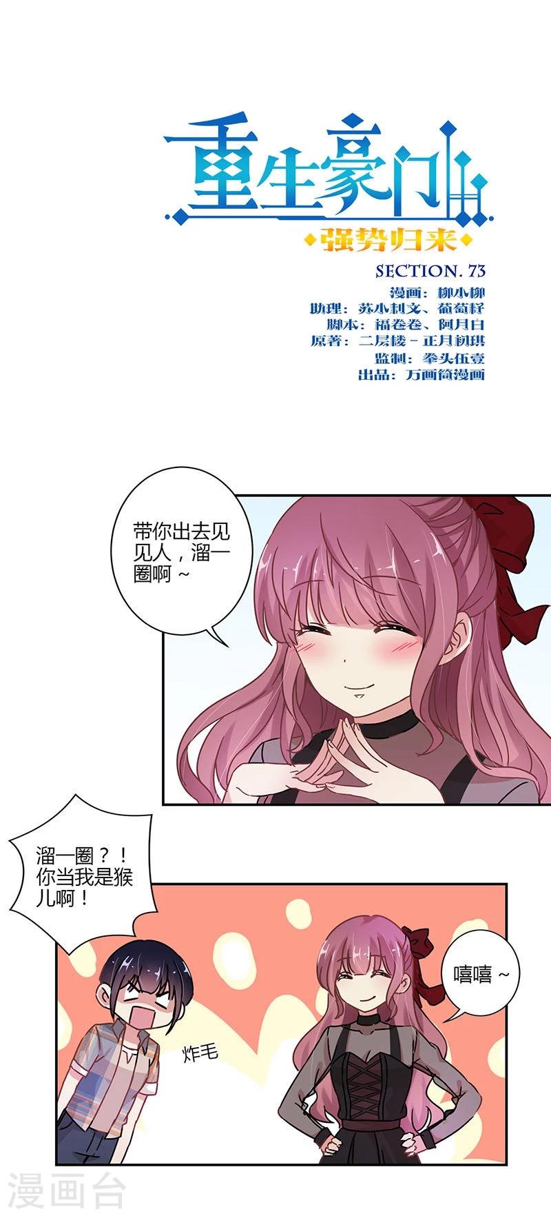 第73话-第74话