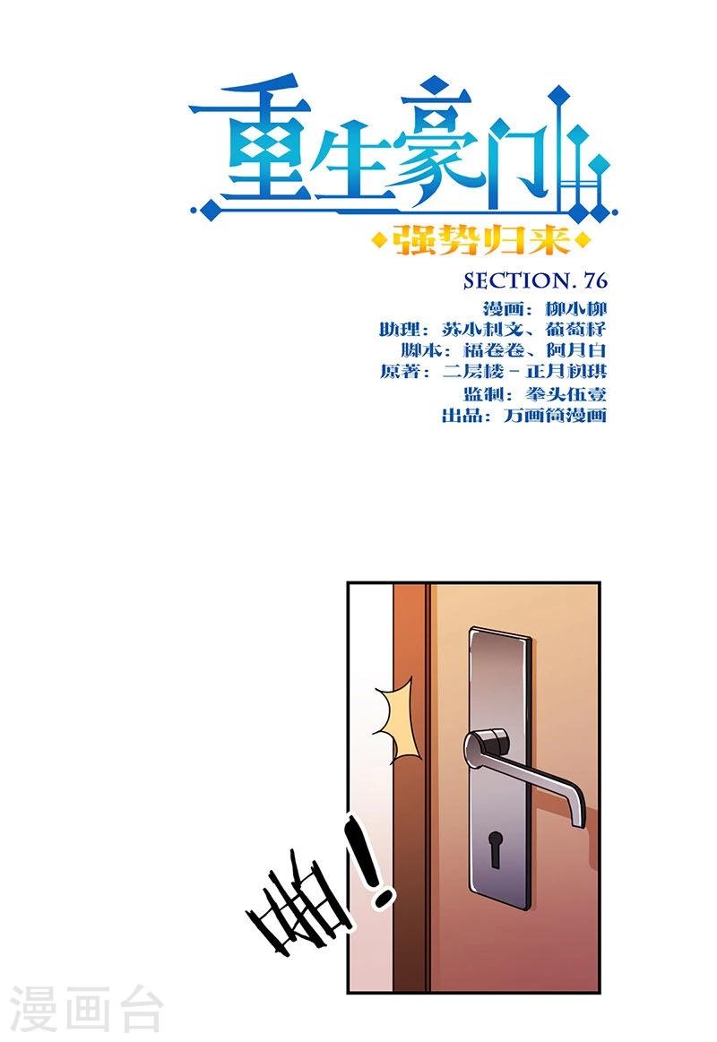 第76话-第78话