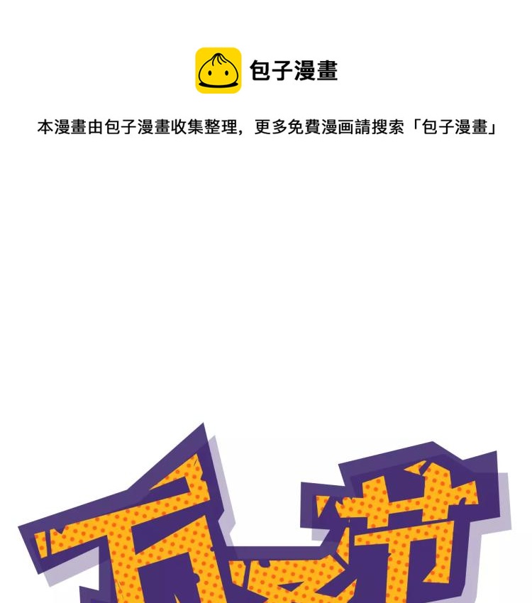 万圣节番外-第76话