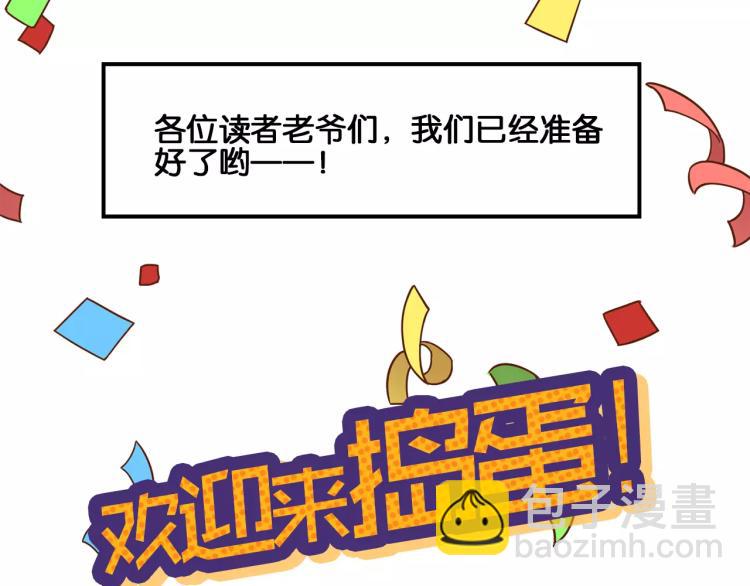 万圣节番外-第76话