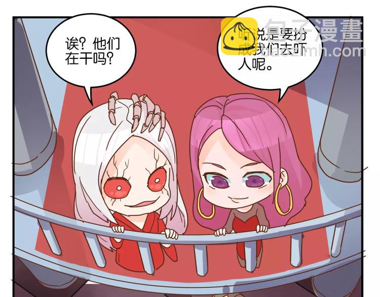 万圣节番外-第76话