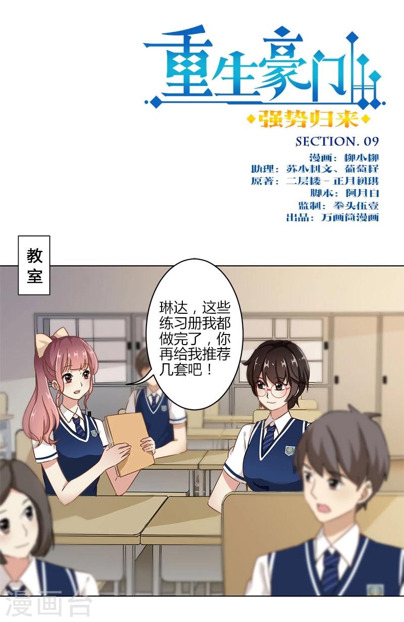 第9话-第10话