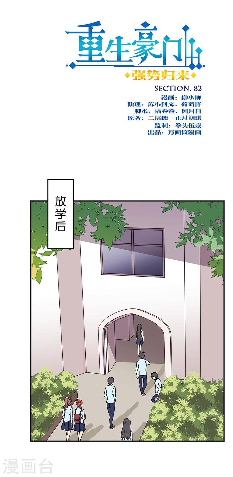 第82话-第84话