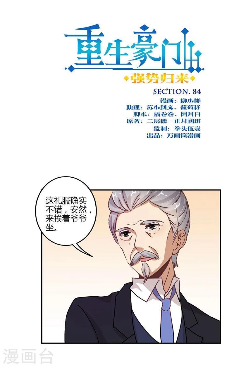 第84话-第86话
