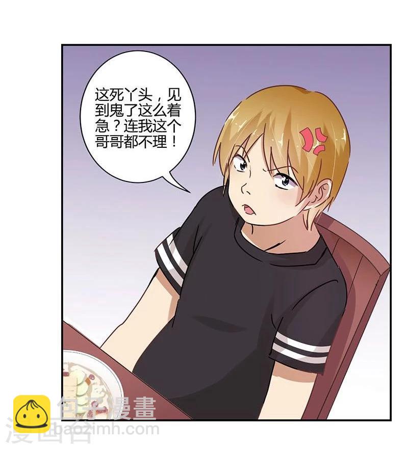 第86话-第88话
