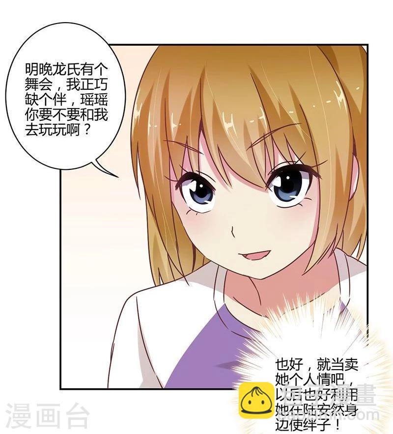 第86话-第88话