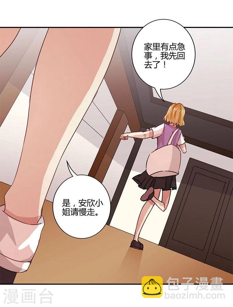 第86话-第88话