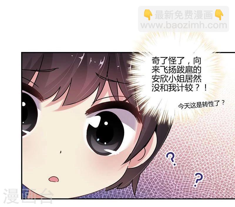 第86话-第88话
