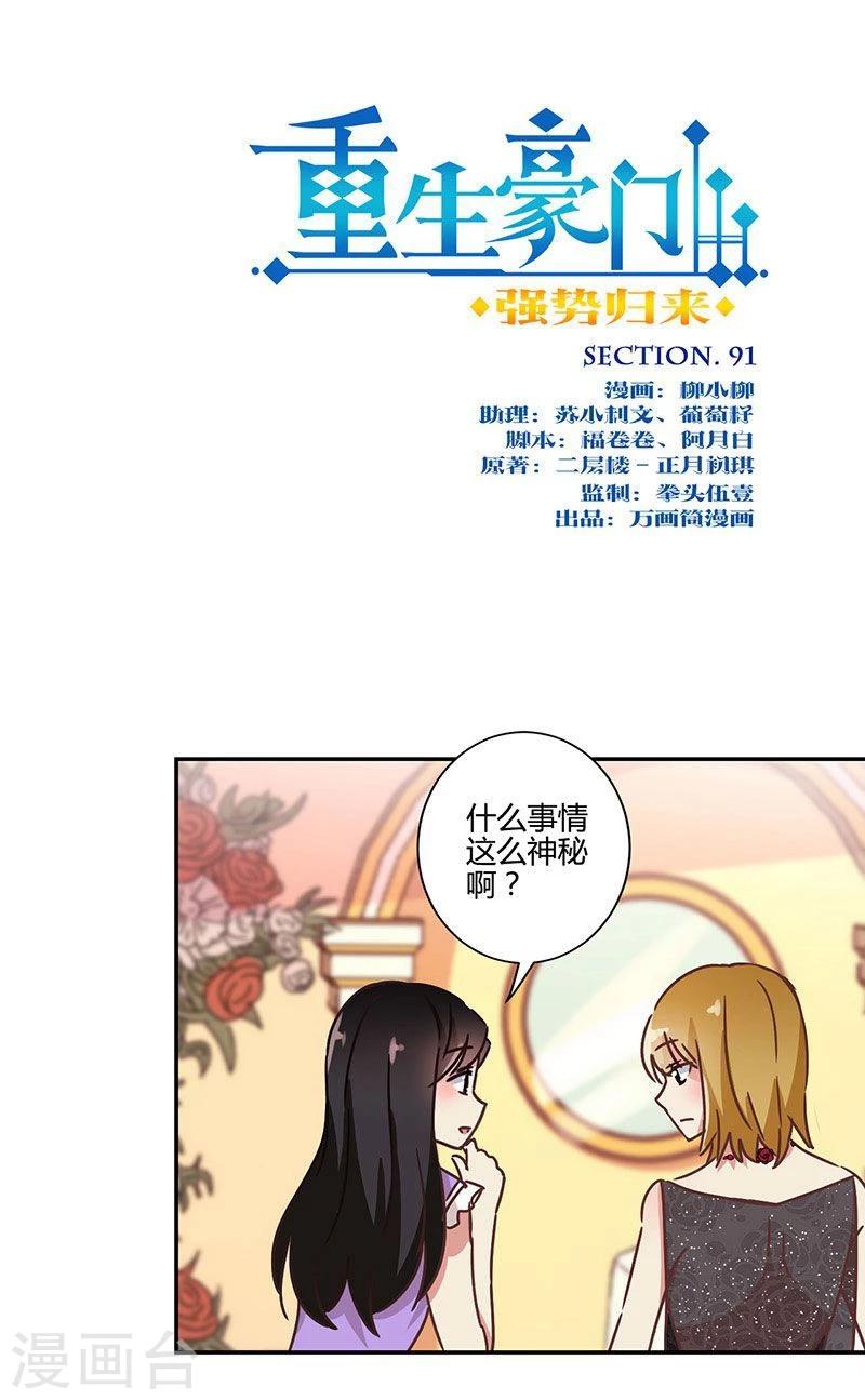第91话-第94话