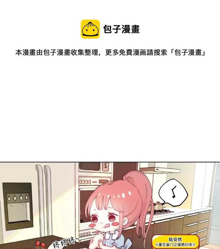 万画筒一周岁啦-第92话