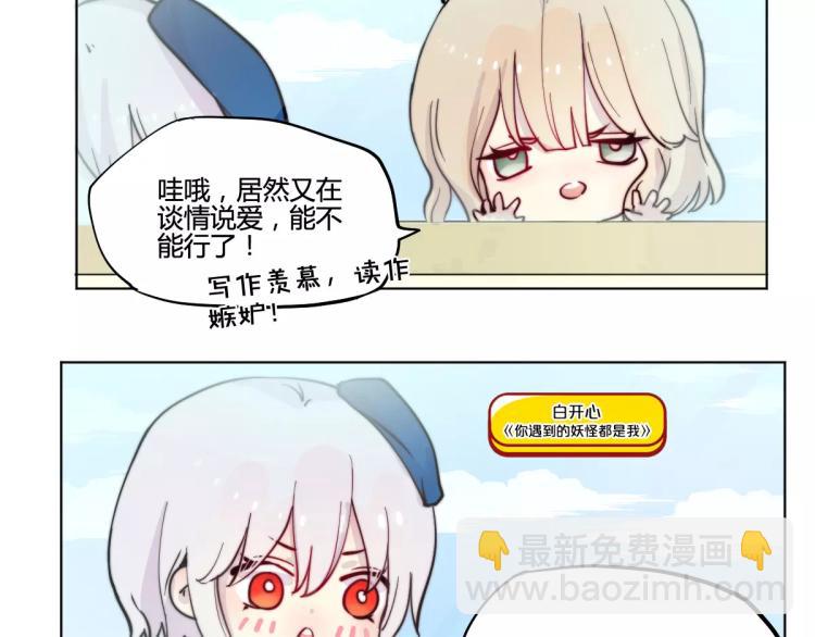 万画筒一周岁啦-第92话