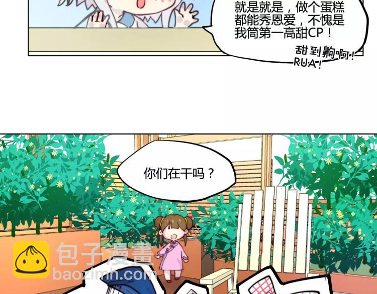 万画筒一周岁啦-第92话