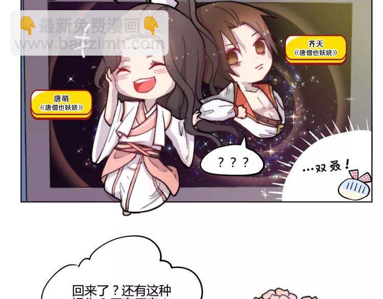 万画筒一周岁啦-第92话