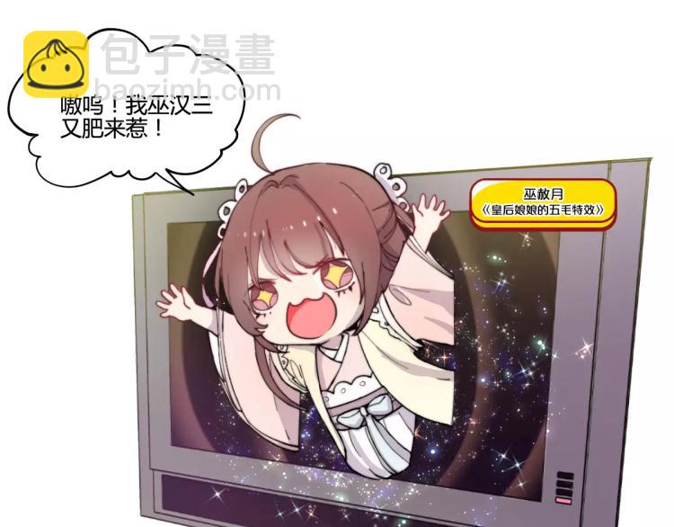 万画筒一周岁啦-第92话