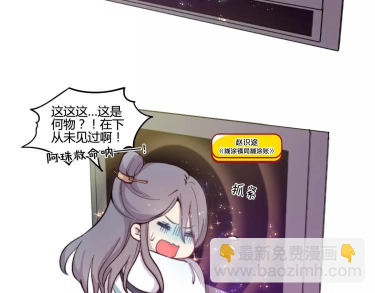 万画筒一周岁啦-第92话