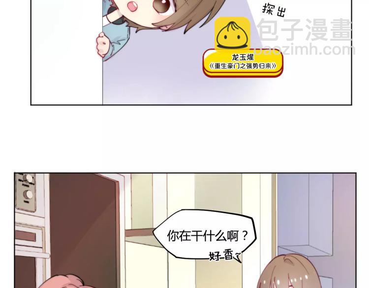 万画筒一周岁啦-第92话