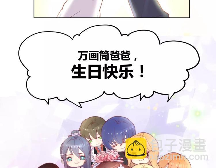 万画筒一周岁啦-第92话