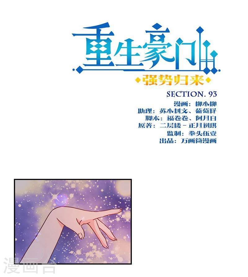 第93话-第96话