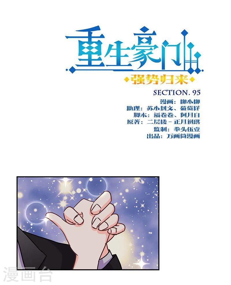 第95话-第98话