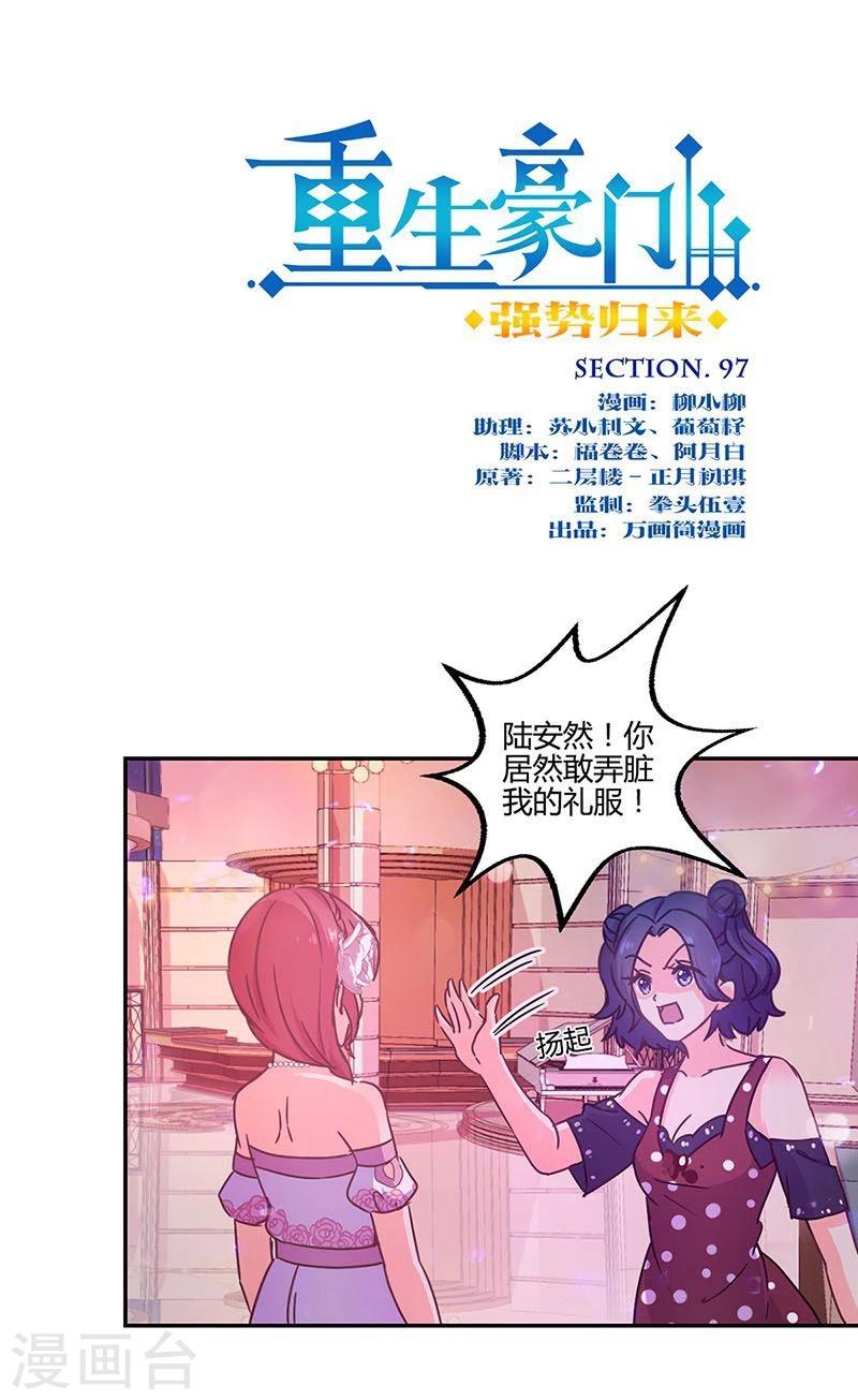 第97话-第100话