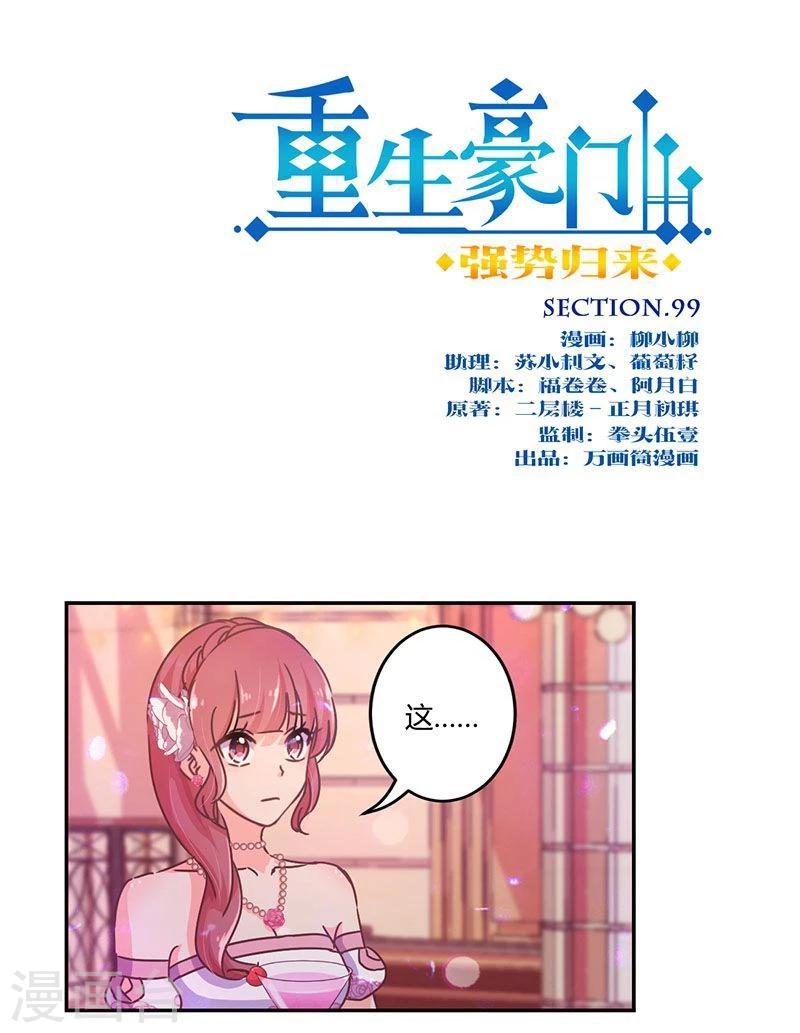 第99话-第102话
