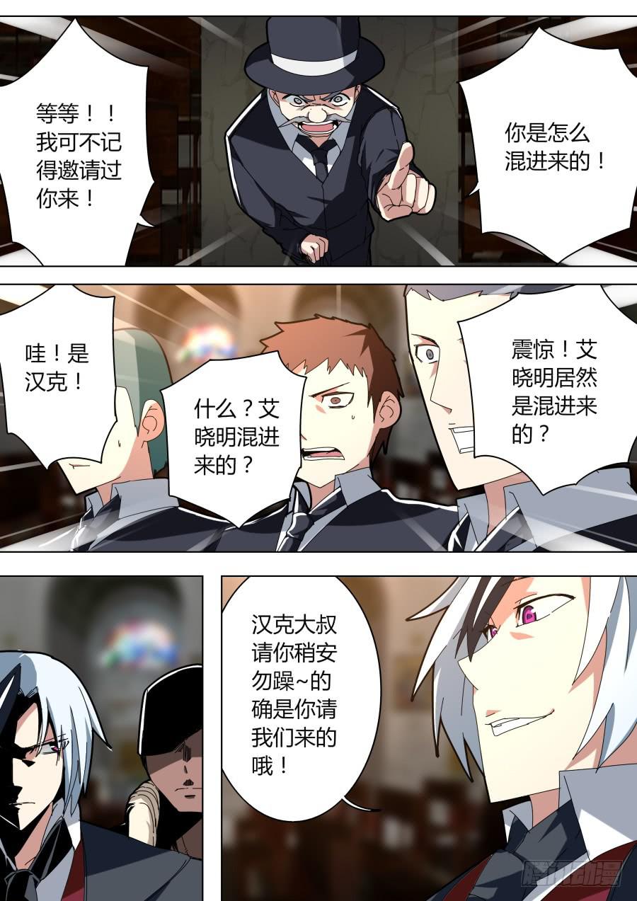 🍲重生魔术师 魔术师归来2 第1页