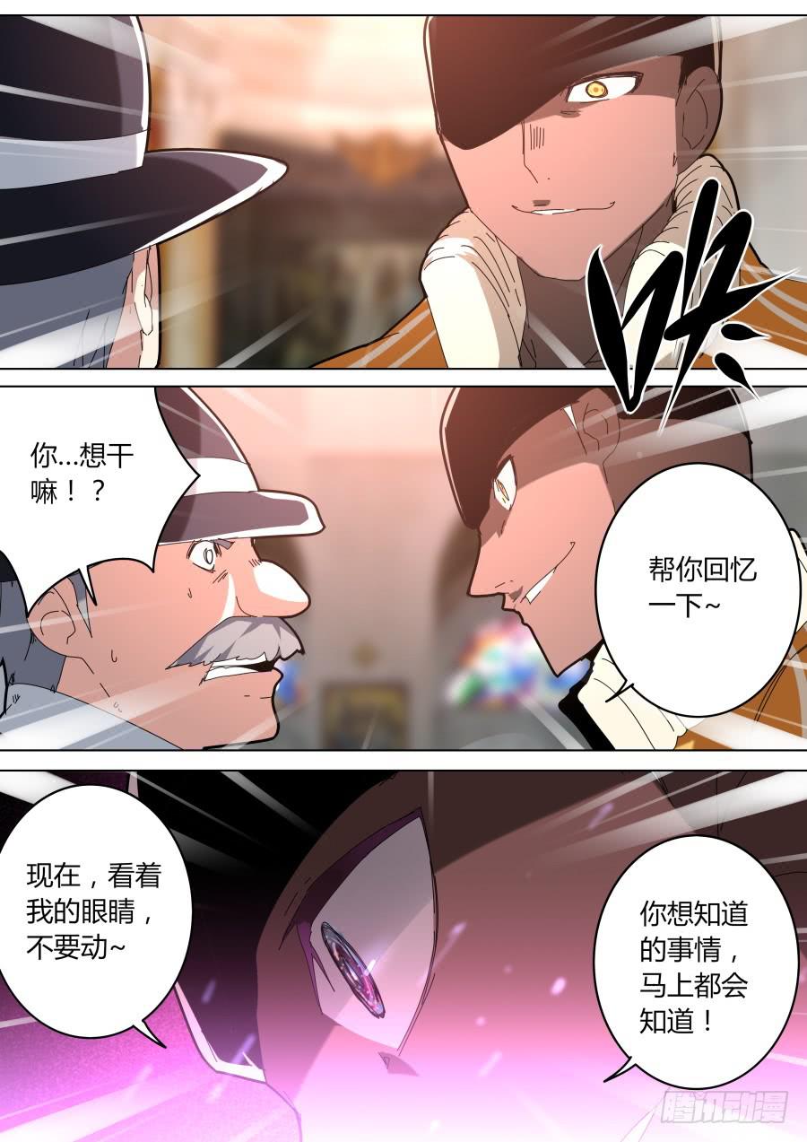 🍲重生魔术师 魔术师归来2 第3页