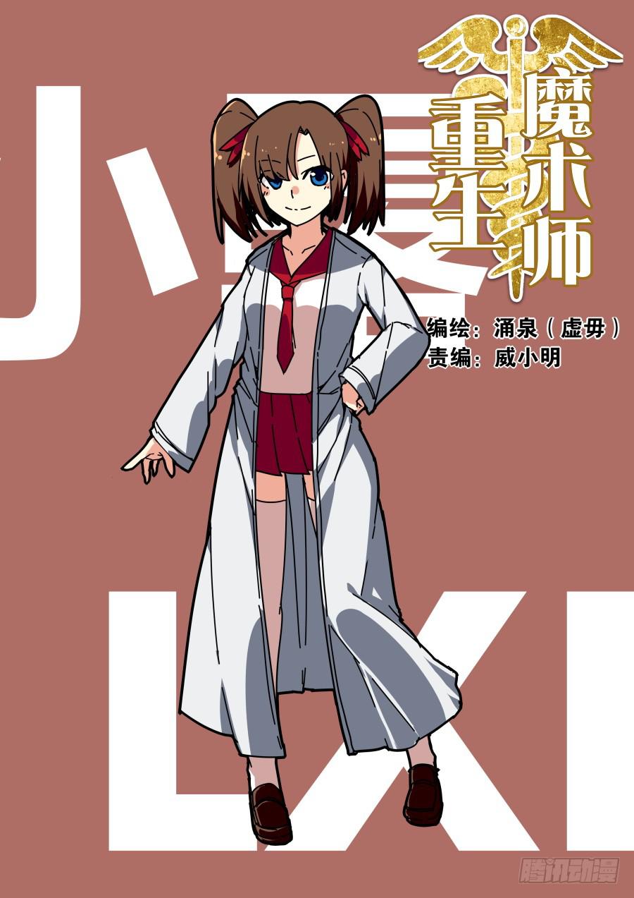 🍲重生魔术师 火焰魔术道具 第1页