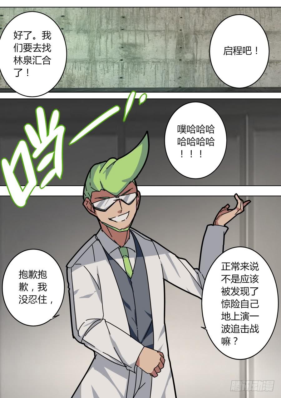 🍲重生魔术师 火焰魔术道具 第2页