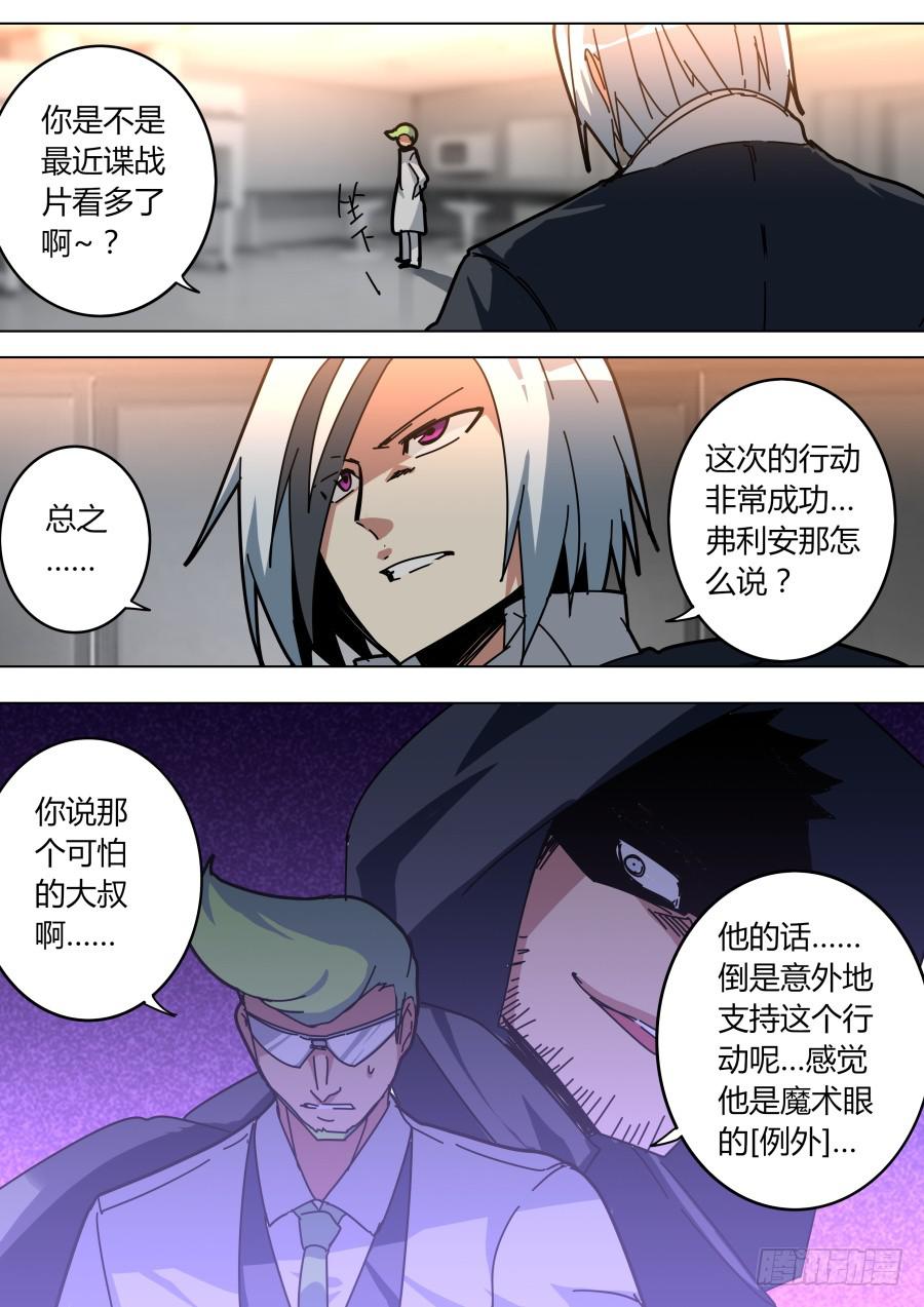 🍲重生魔术师 火焰魔术道具 第3页