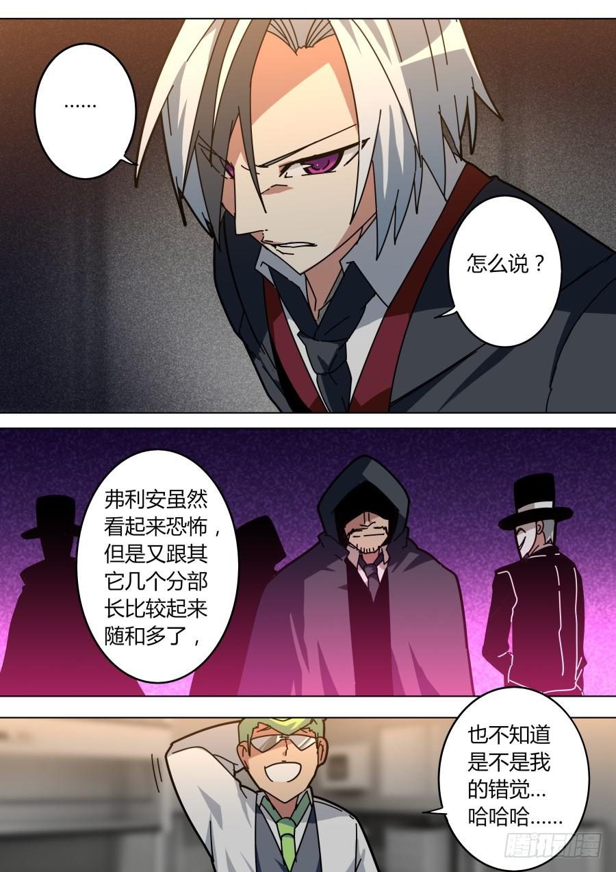 🍲重生魔术师 火焰魔术道具 第4页