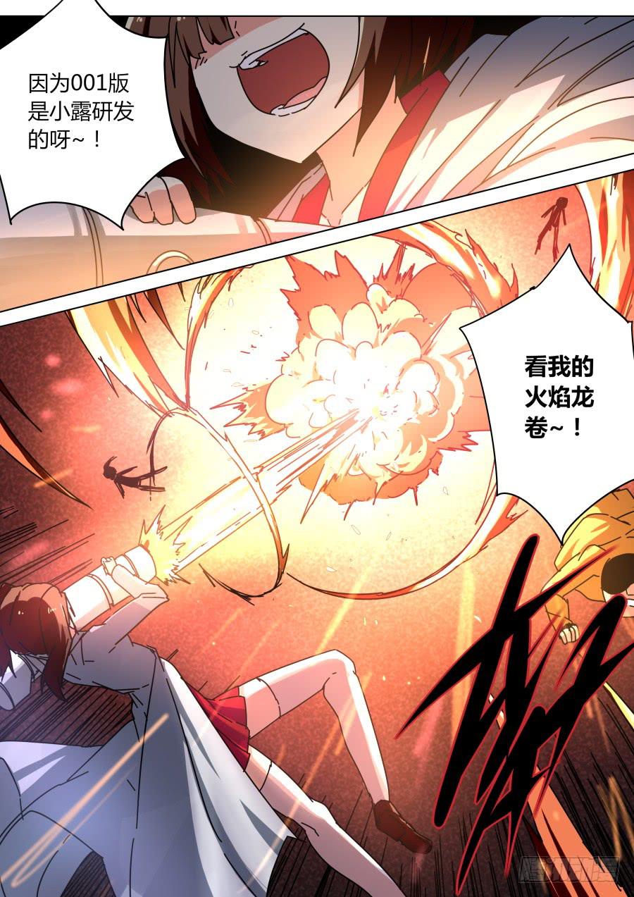 🍲重生魔术师 火焰魔术道具 第7页