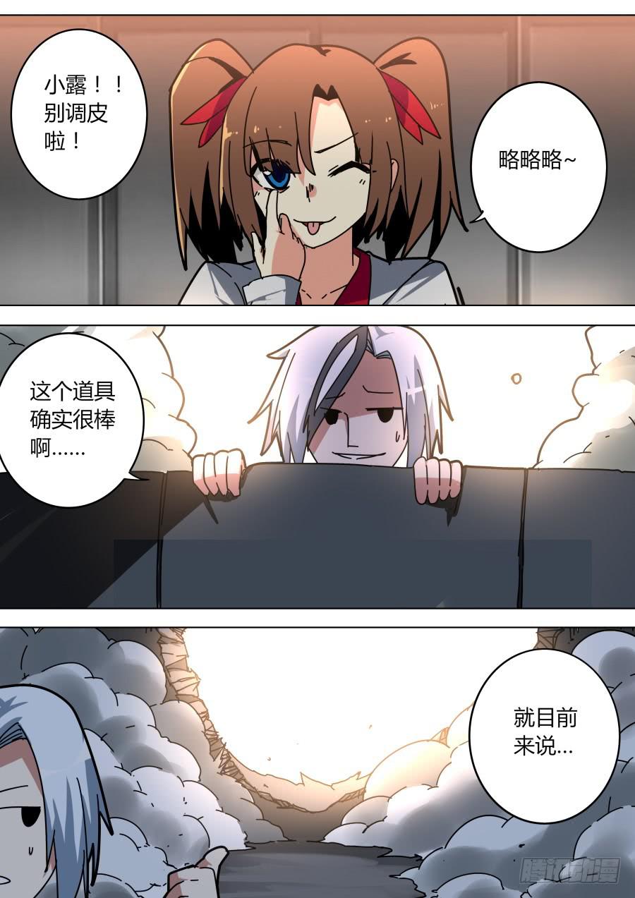 🍲重生魔术师 火焰魔术道具 第8页
