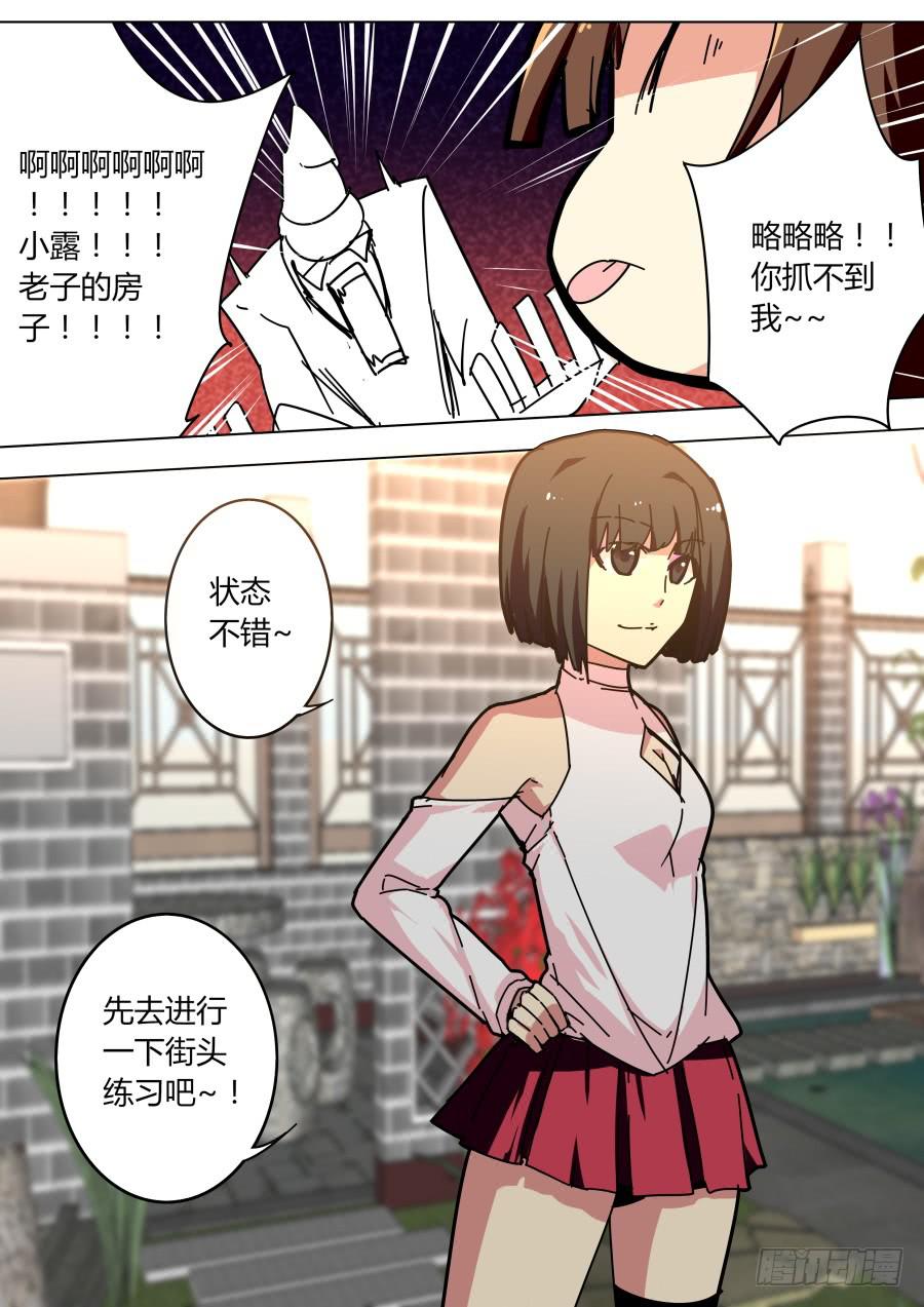 🍲重生魔术师 火焰魔术道具 第9页