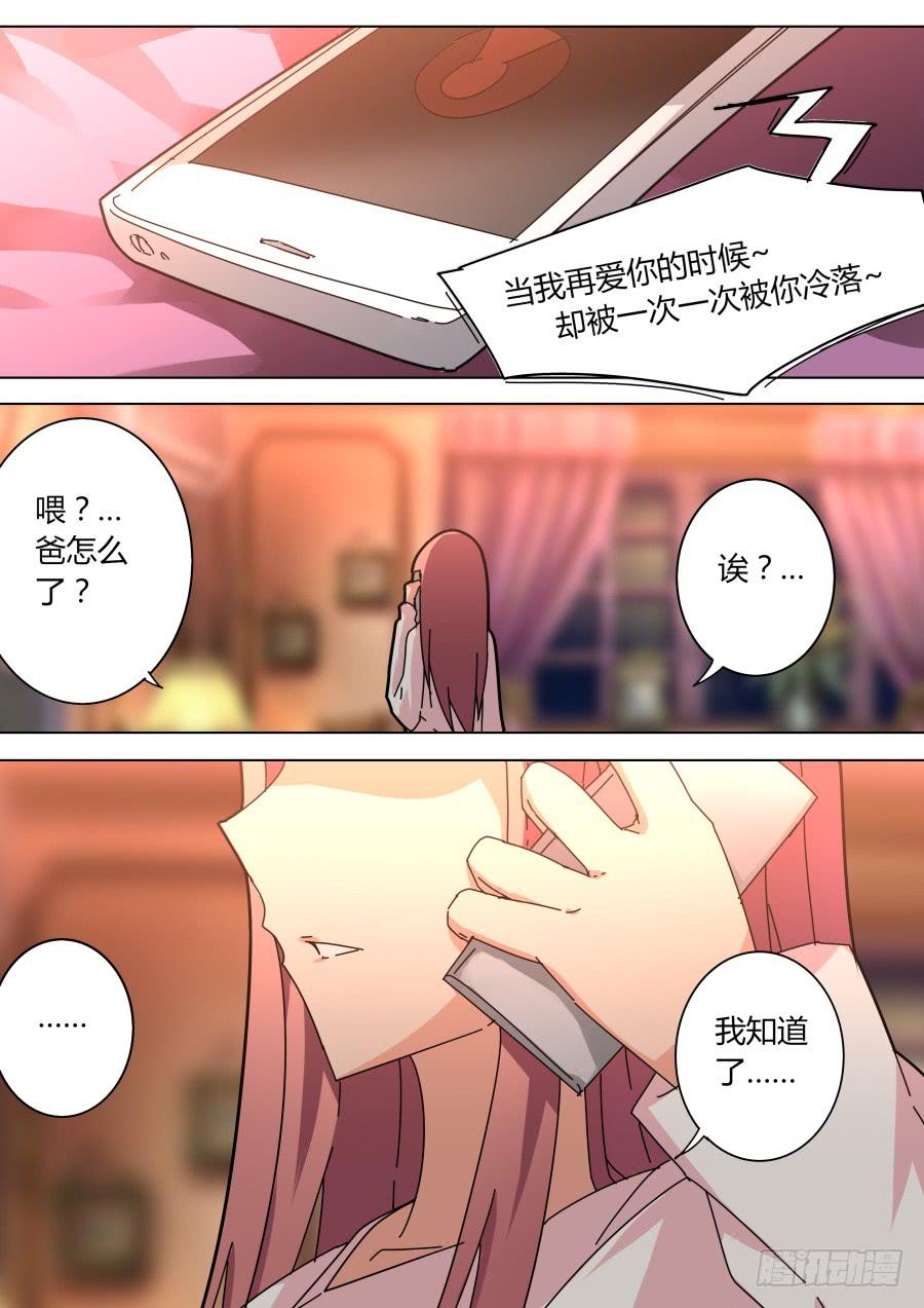 🍲重生魔术师 魔术师的绝望 第1页