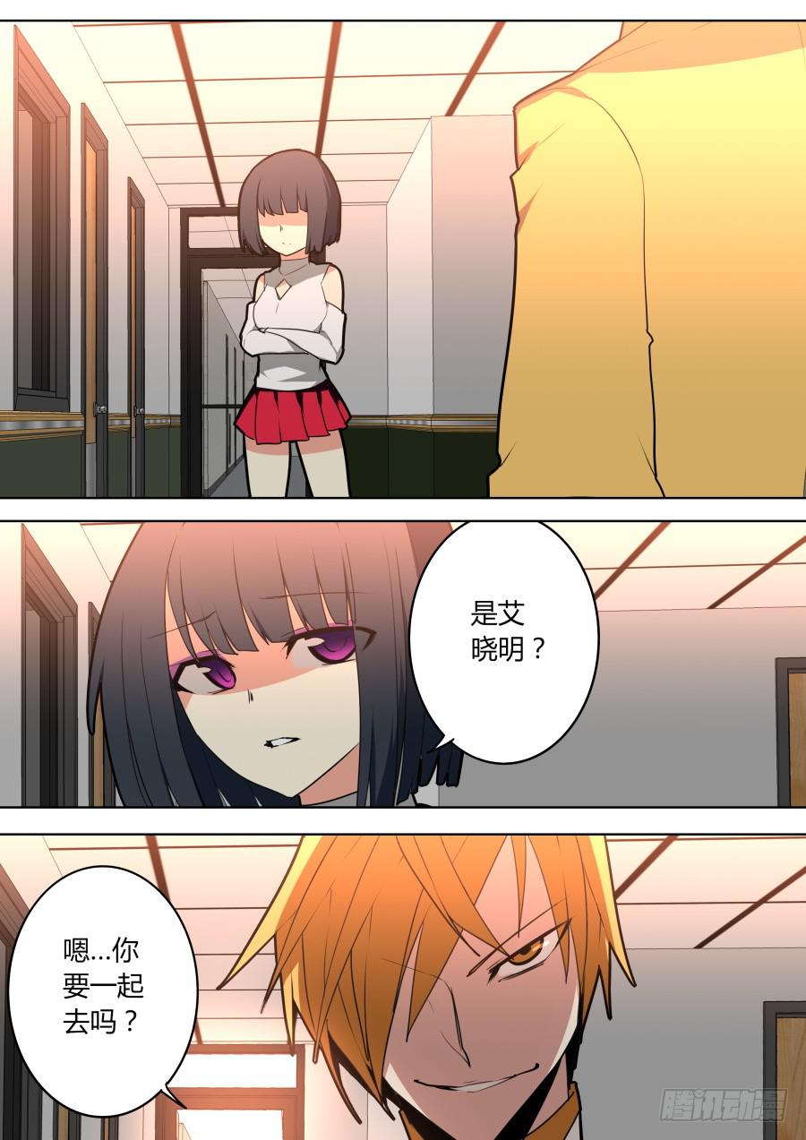 🍲重生魔术师 魔术师的绝望 第15页
