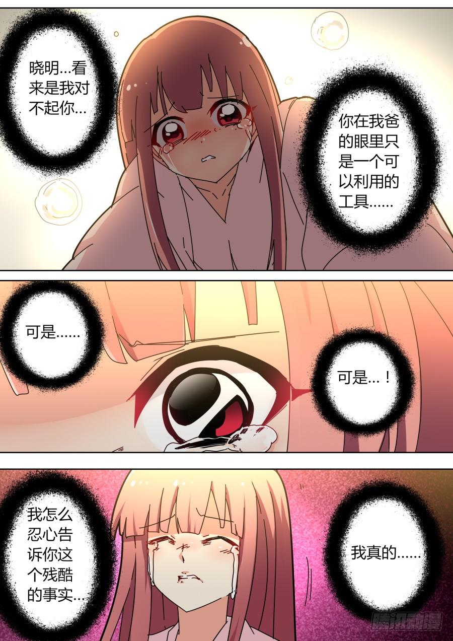 🍲重生魔术师 魔术师的绝望 第2页