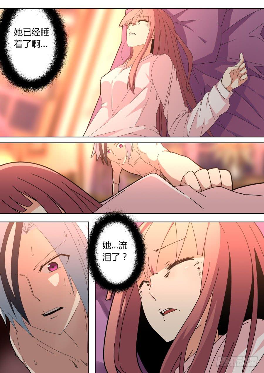 🍲重生魔术师 魔术师的绝望 第4页