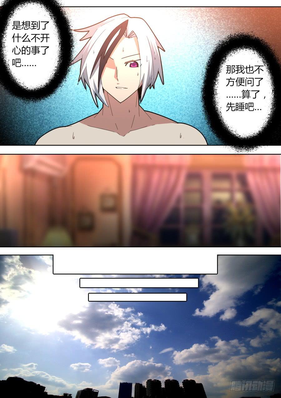 🍲重生魔术师 魔术师的绝望 第5页