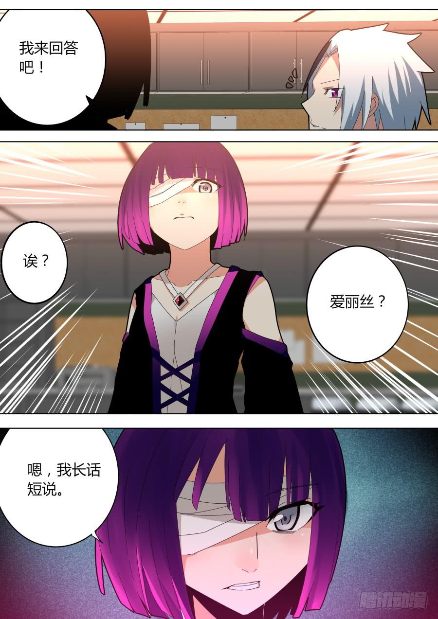 🍲重生魔术师 魔术师的绝望 第7页