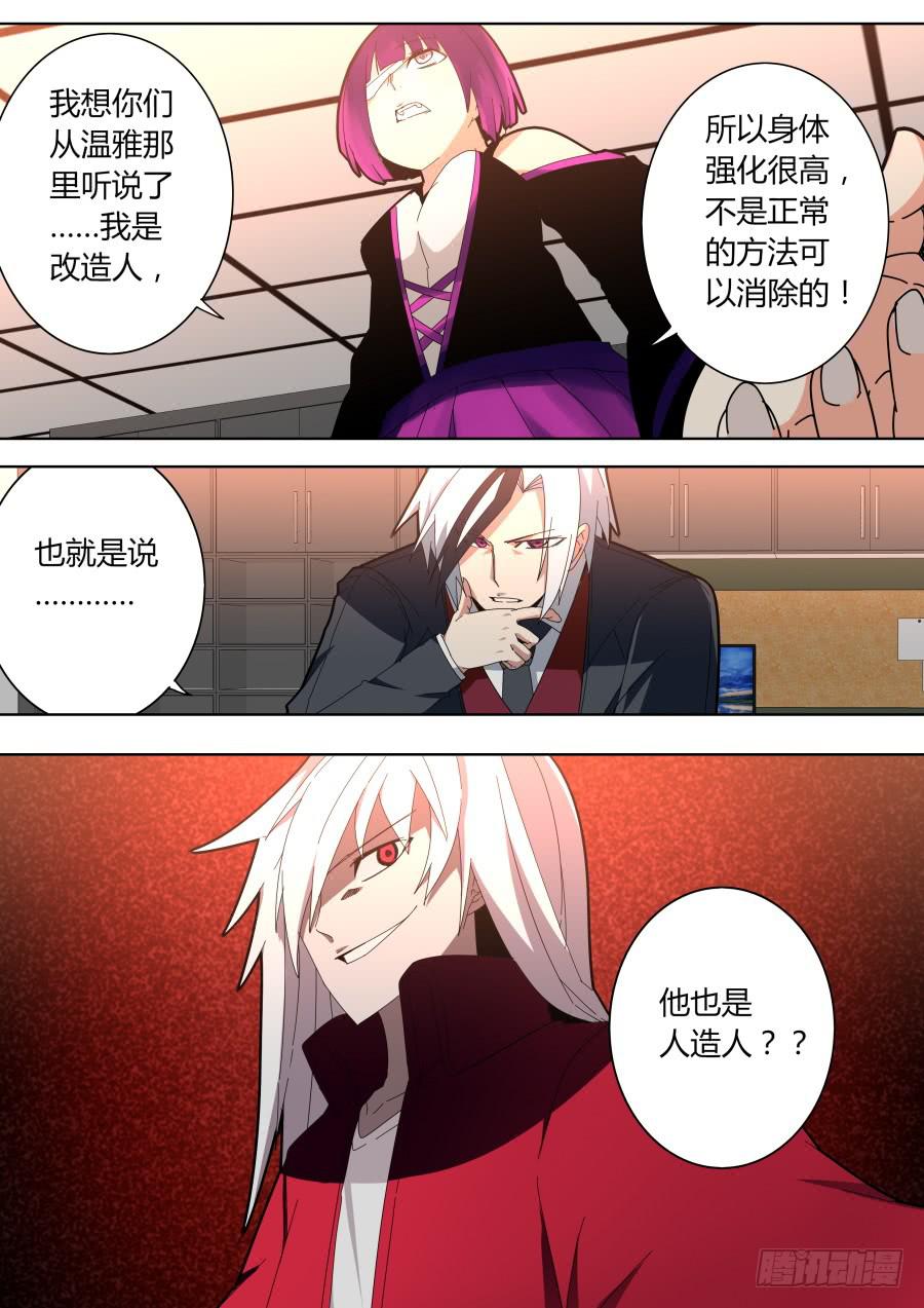 🍲重生魔术师 魔术师的绝望 第8页