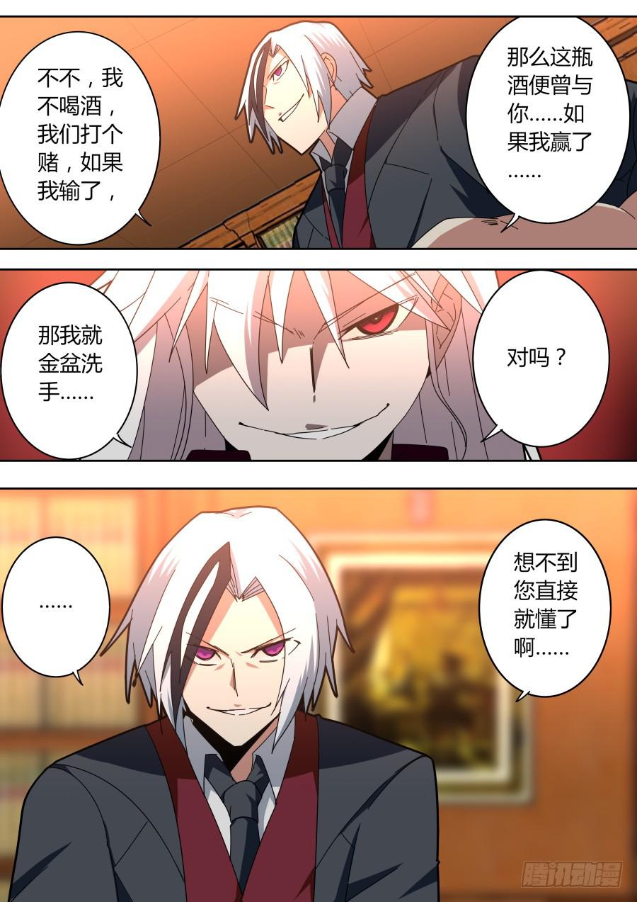 🍲重生魔术师 骰子魔术 第2页