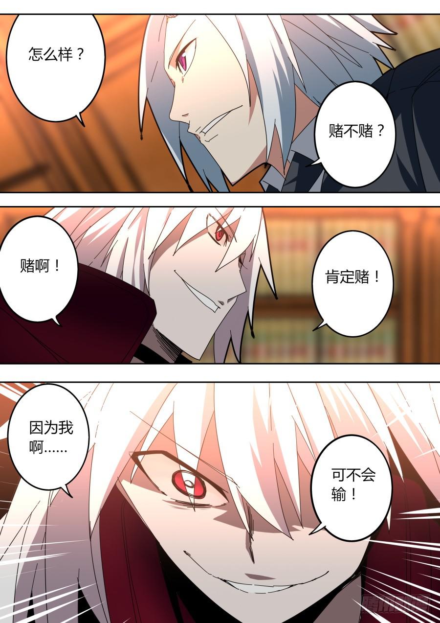 🍲重生魔术师 骰子魔术 第3页