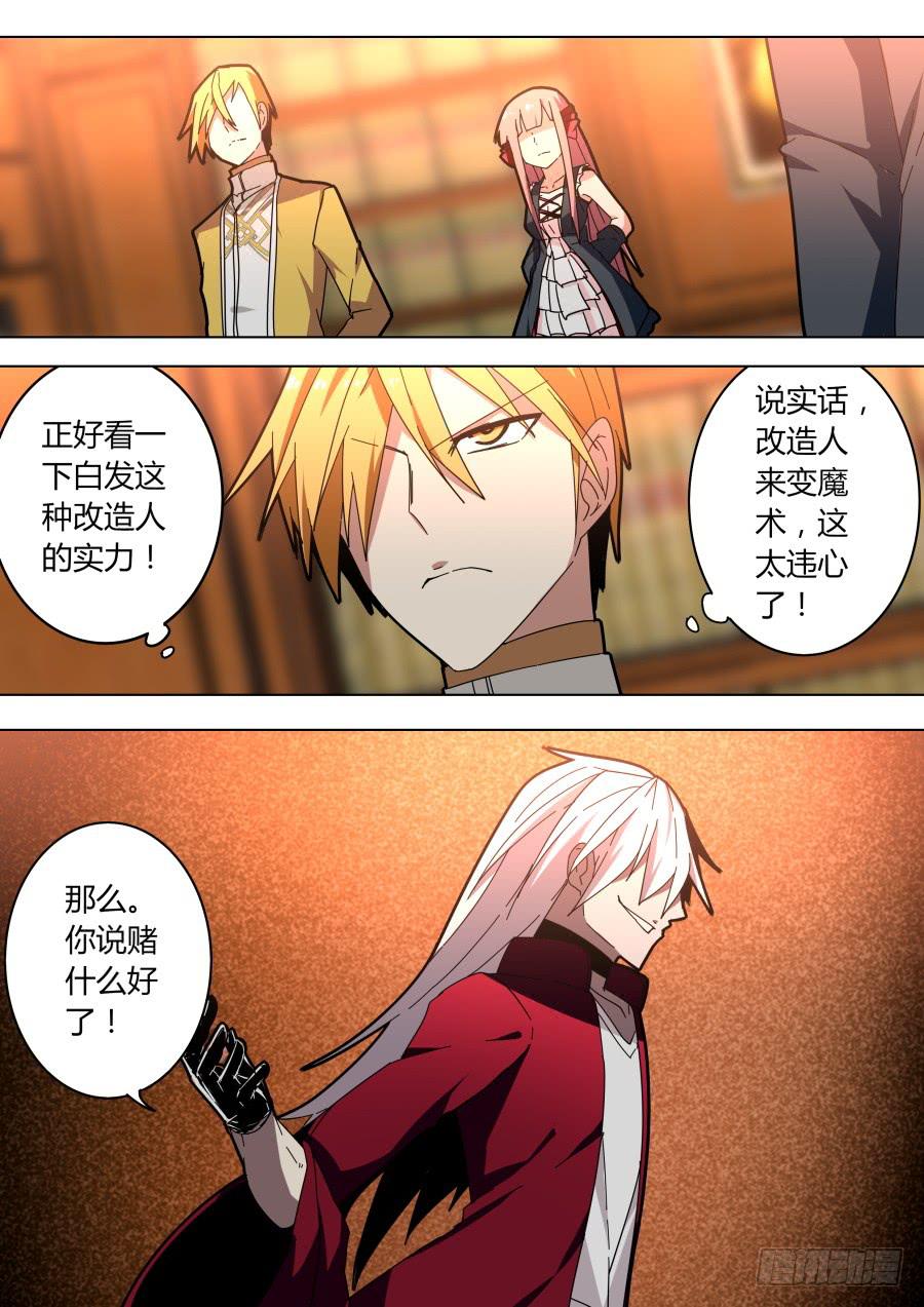 🍲重生魔术师 骰子魔术 第4页